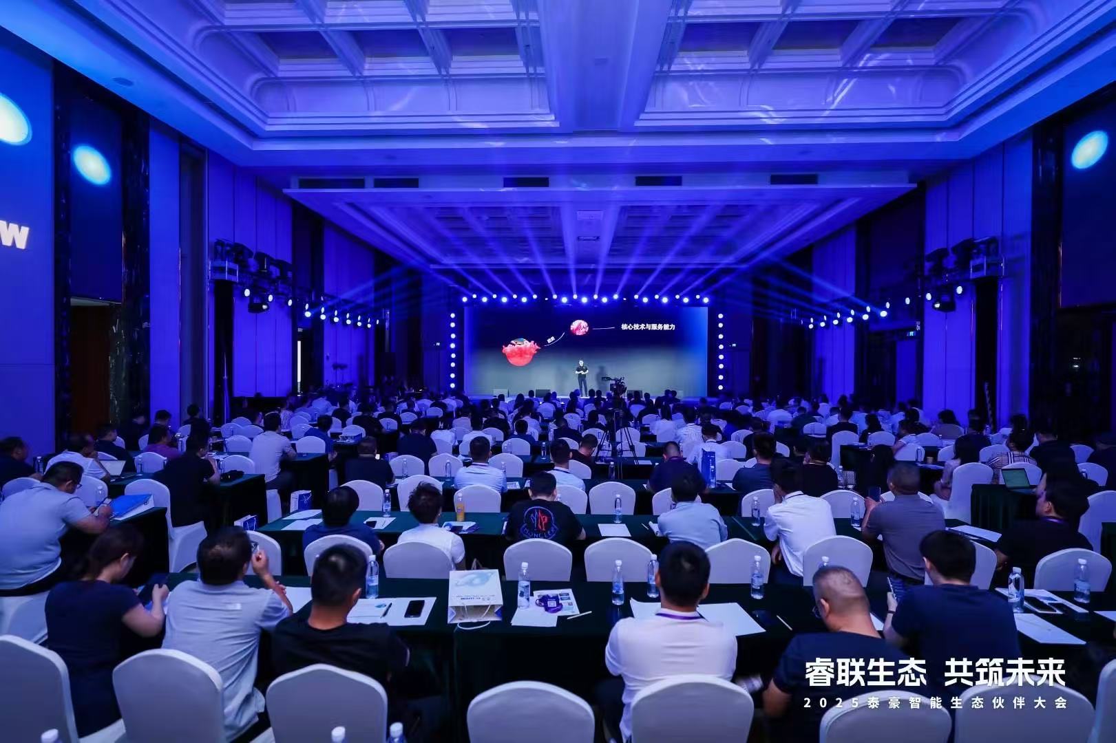 2025南宫NG28智能生态伙伴大会在京圆满落幕：睿联生态，共筑数智未来