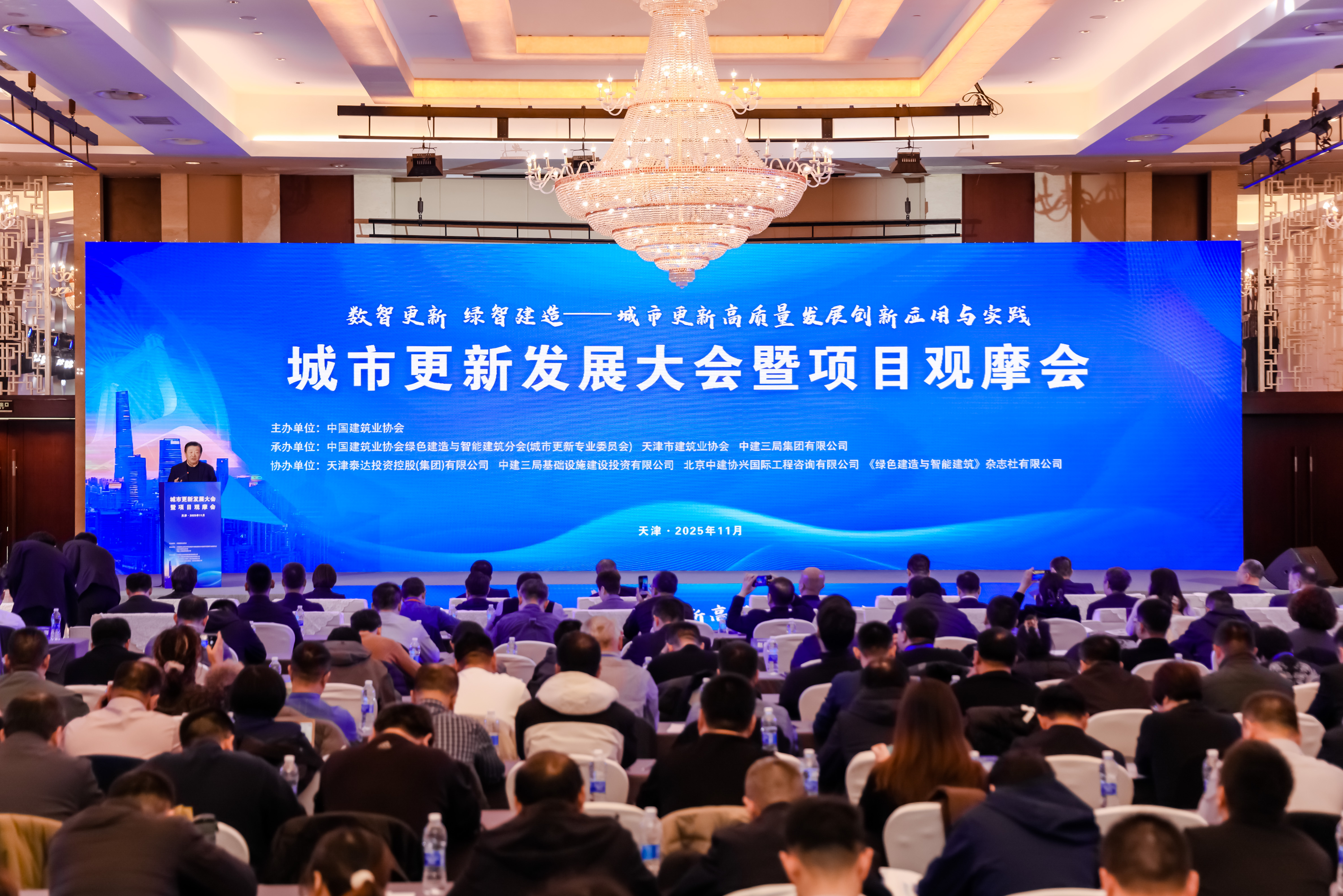北京南宫NG28受邀出席城市更新开展大会 共绘智慧绿色城市新蓝图