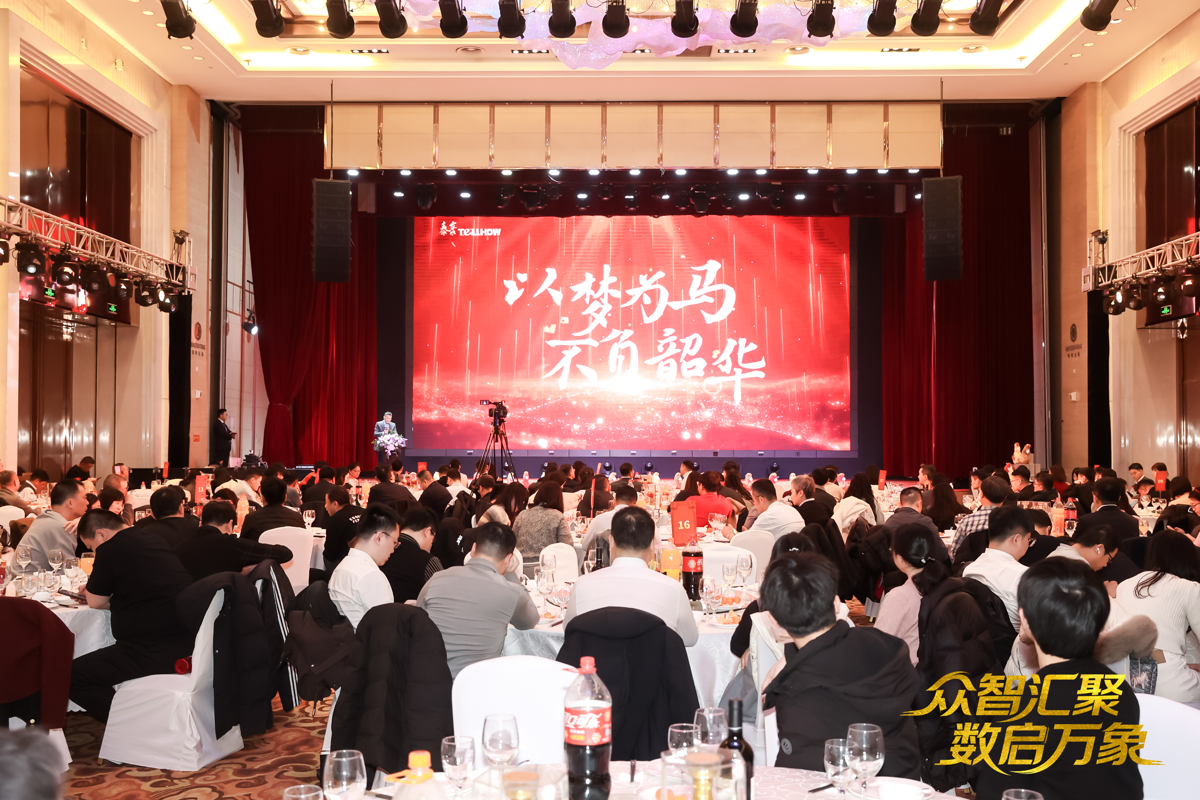 北京南宫NG282026员工大会：以“数”为擎，迈向新阶段